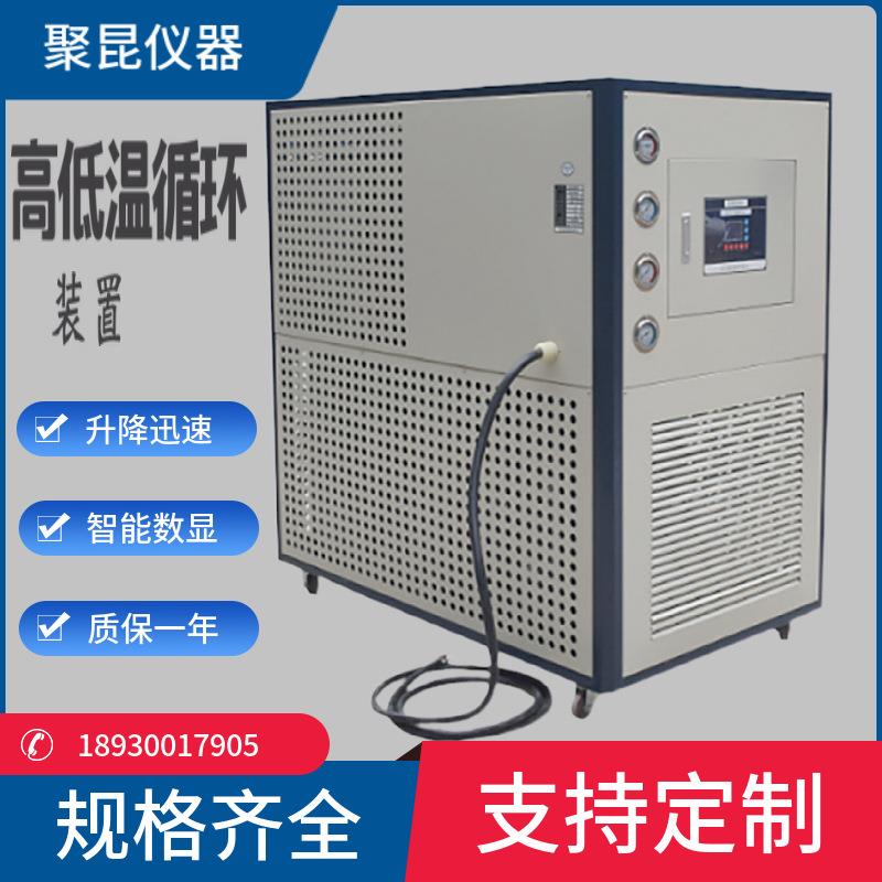 高低温循环装置20L高低温循环一体机密闭制冷加热装置GDS