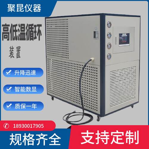 高低温循环装置20L高低温循环一体机密闭制冷加热装置GDS
