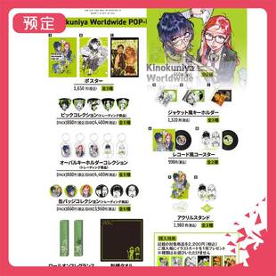 限购5/预售订金 我在意的人不是异性 纪伊国屋书店吧唧立牌 M0260