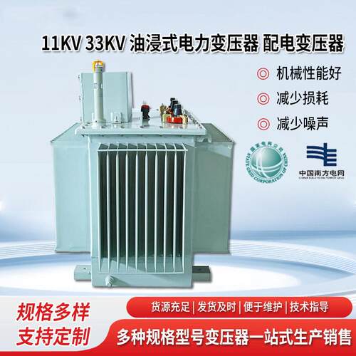 33kV~400kV3000kVA油浸式变压器区域电网的电压转换电力变压器
