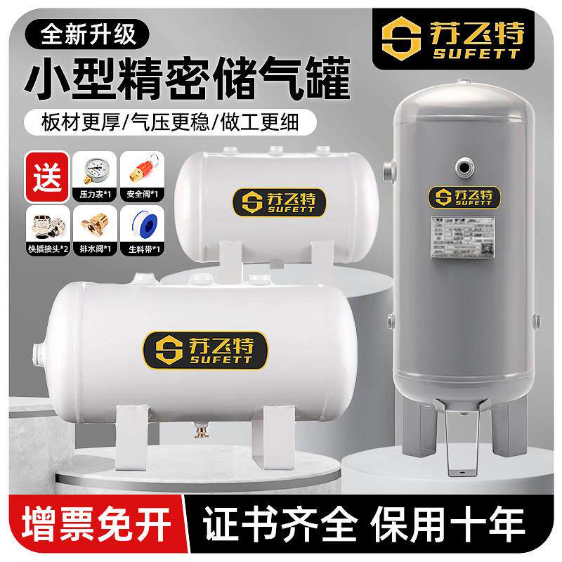 储气罐小型5L10L20L30升空压机存气罐真空缓冲高压力罐容器贮气筒
