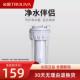 沁园净水伴侣QY 101A前置过滤器PP棉滤芯延长净水器寿命聚丙烯