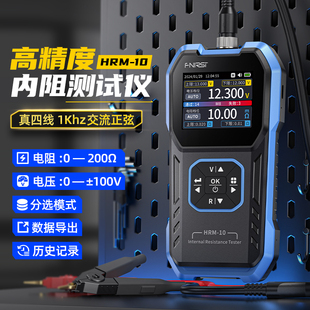 FNIRSI 三元锂电/磷酸铁锂/蓄电池内阻测试仪电压高精度检测仪