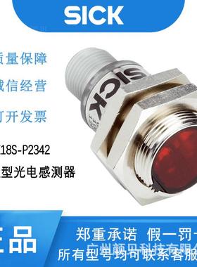 SICK圓柱型光電感測器GRTE18S-P2342 插头，M12，3 针1058200