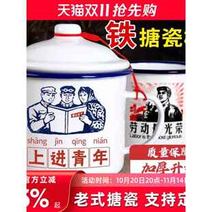 老式搪瓷杯带盖瓷缸怀旧经典覆古茶杯马克杯大容量搪瓷水杯可定制