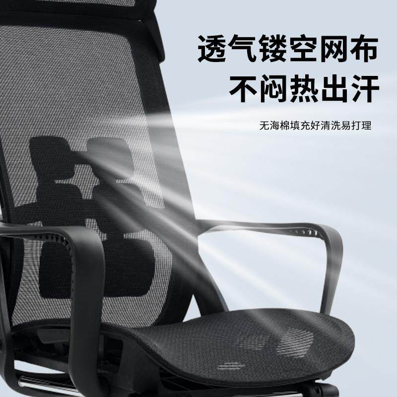 人体工学椅大角度可躺午休椅舒适久坐不累办公椅头枕可升降网椅子