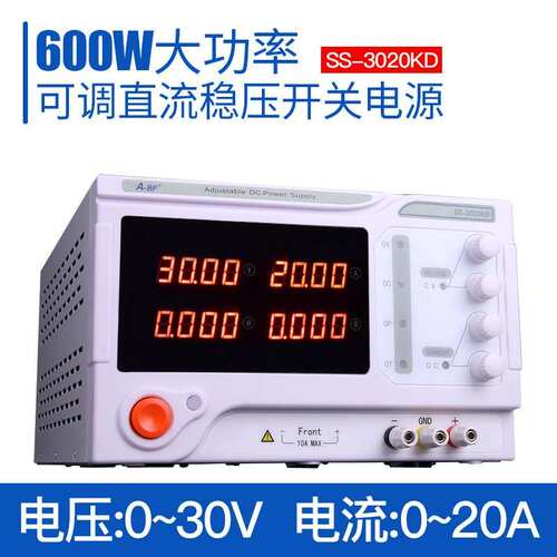 A-BF不凡可调直流稳压开关电源工业级大功率恒流电源30V20A