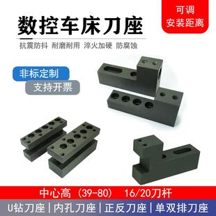 数控车床刀座排刀架机床辅助刀机U钻内孔正反刀座单边钻孔排刀座