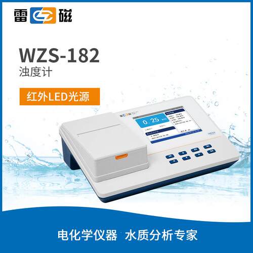 雷磁 WZS-182型浊度计