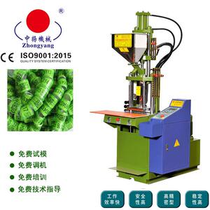 鸽子环注塑机鸽子脚环成型立式注塑机信鸽铝塑足环立式注塑机