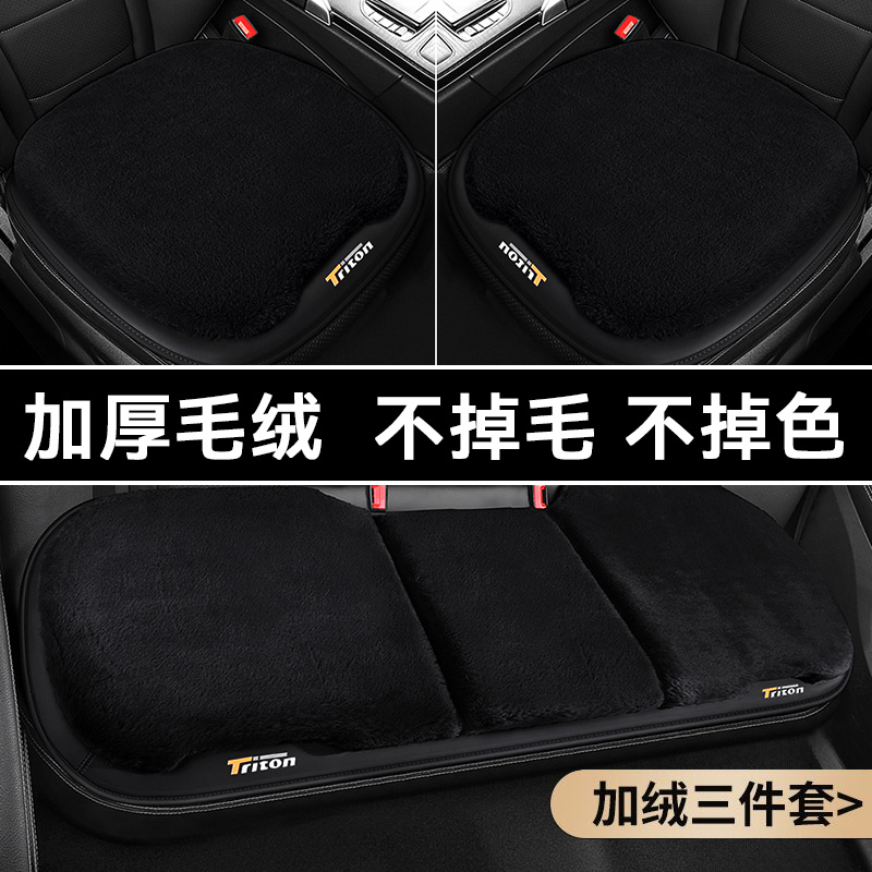 汽车坐垫冬季毛绒单片座椅垫车载后排短毛绒四季通用车垫防屁股痛