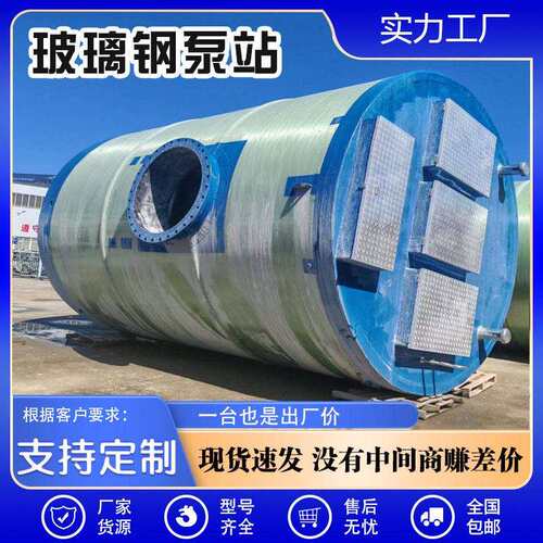 玻璃钢地埋式预制提升泵站污水处理设备一体化污水处理泵站厂家