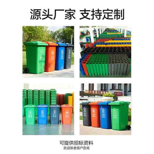 户外区垃圾桶大号商用加厚带小F969667S物业量环卫分类桶24盖0L升