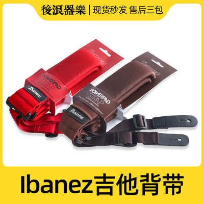 IBZ吉他背带 电木吉他贝斯柔软减重皮革头耐磨气垫抗疲劳专业配件