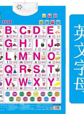 儿童宝宝学26个英语英文字母表挂图有声拼音英标发音图片墙贴全套