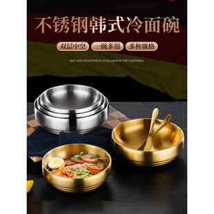 吃泡面专用碗韩国冷面碗金色不锈钢泡面碗拉面碗双层韩式拌饭碗大
