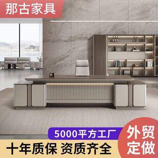 老板桌总裁办公桌简约现代带灯大班台轻奢董事长办公室桌椅组合