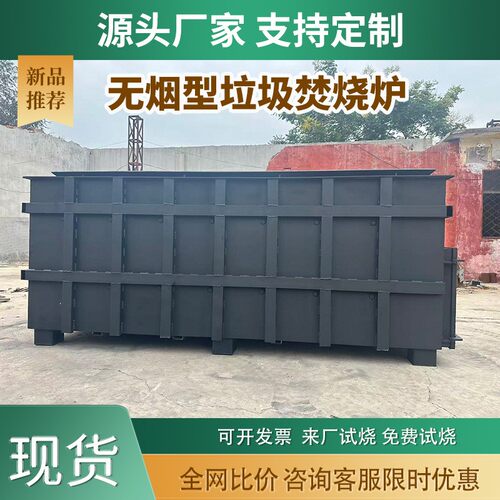 塑料橡胶喷绘喷塑河道垃圾铜线皮革无烟垃圾垃圾焚烧炉工厂