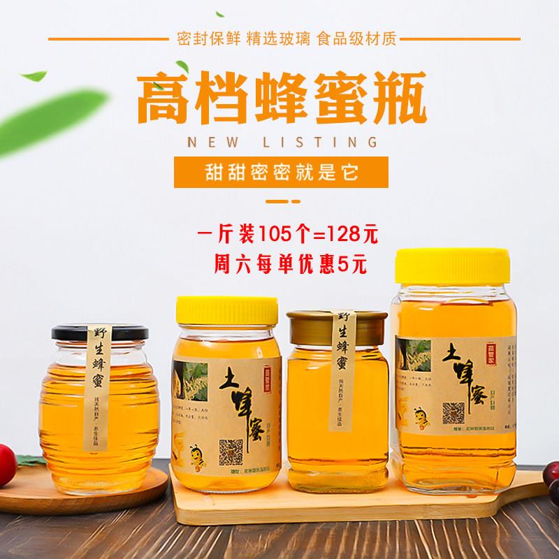 无铅整箱加厚大小八角蜂蜜瓶含盖包邮1斤2斤装玻璃瓶储物罐子
