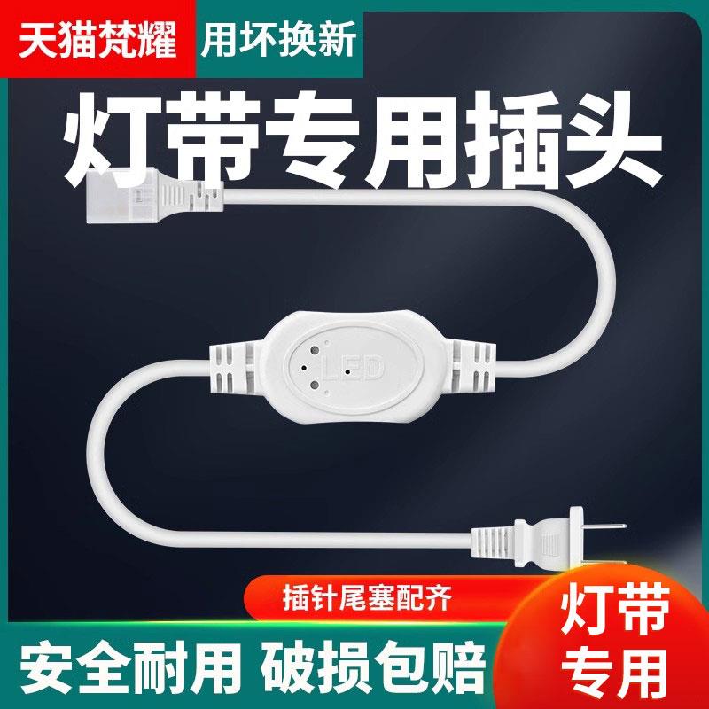 led灯带配件三色七彩变色RGB贴片5730/2835软灯条变压器220v插头