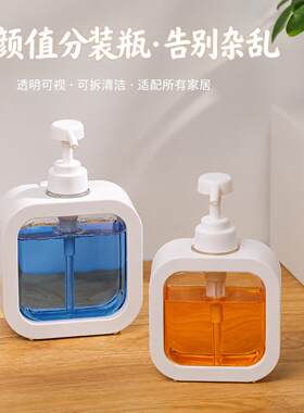 便携多用途按压分装瓶套装出行分装洗护洗洁精泡沫洗手液空瓶子