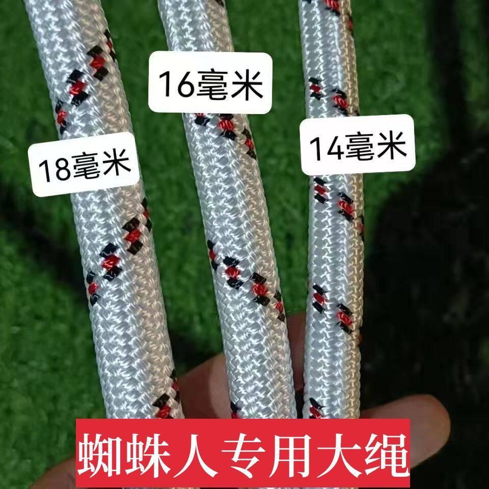 蜘蛛人高空作业安全绳吊板绳外墙清洗亮化绳聚酯纤维耐磨绳专用坐