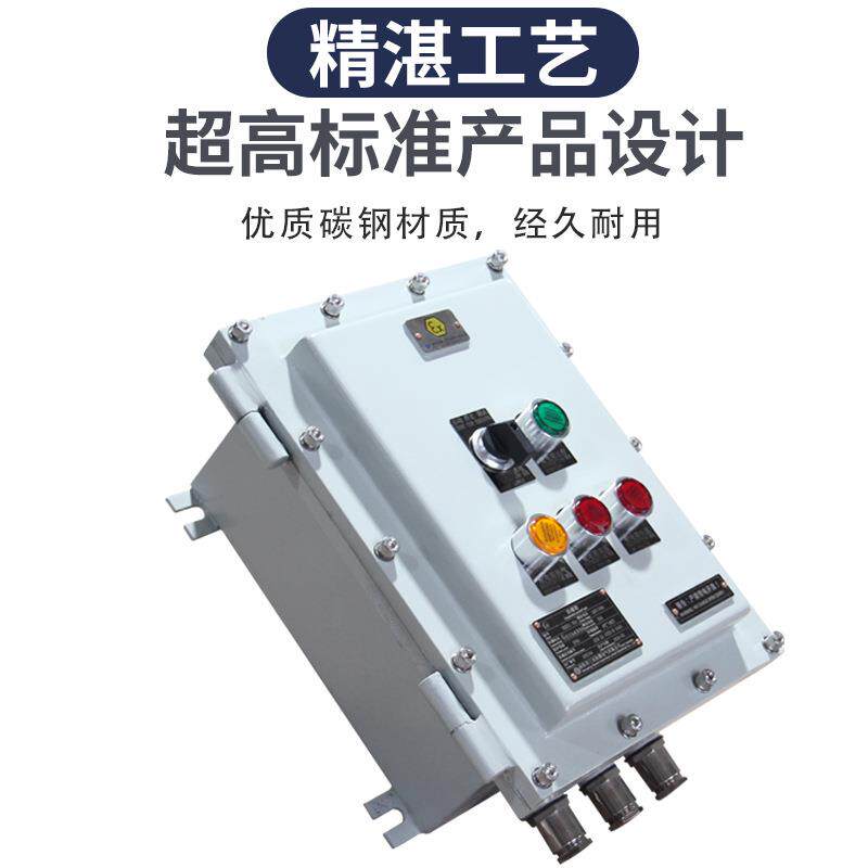 三禾 防爆配电箱检修接线箱动力仪表正压柜ATEX控制柜 资质齐全