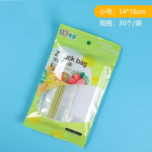 保鲜袋保鲜袋食物食品塑料食品袋