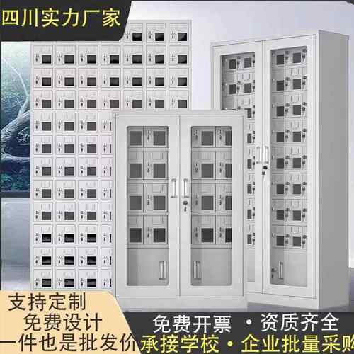 手机存放柜学校集中保管箱工厂储存柜员工带锁多门寄存USB充电柜