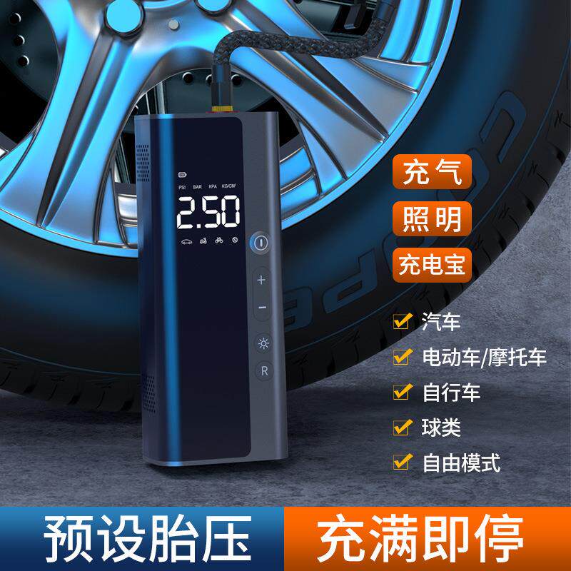 新款车载充气泵迷你便携式电动汽车冲气泵小型无线数显轮胎打气泵