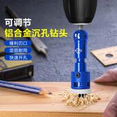 木工沉孔钻头双向可调节铝合金二合一限位器木工锥孔钻2.8mm钻头