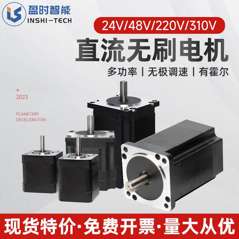 直流无刷调速马达 24V静音电机 高稳定电机马达 支援正反转与BLDC变频技术