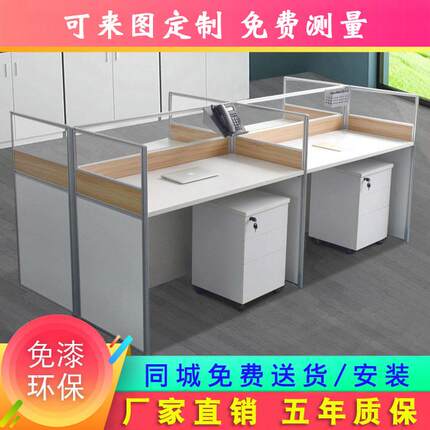 北京办公家具职员屏风办公桌椅四人位多人组合隔断工位员工现代桌