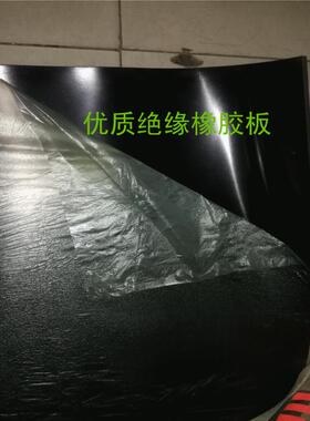 橡胶板厂家黑色绝缘橡胶板工业绝缘橡胶垫绝缘胶垫优惠