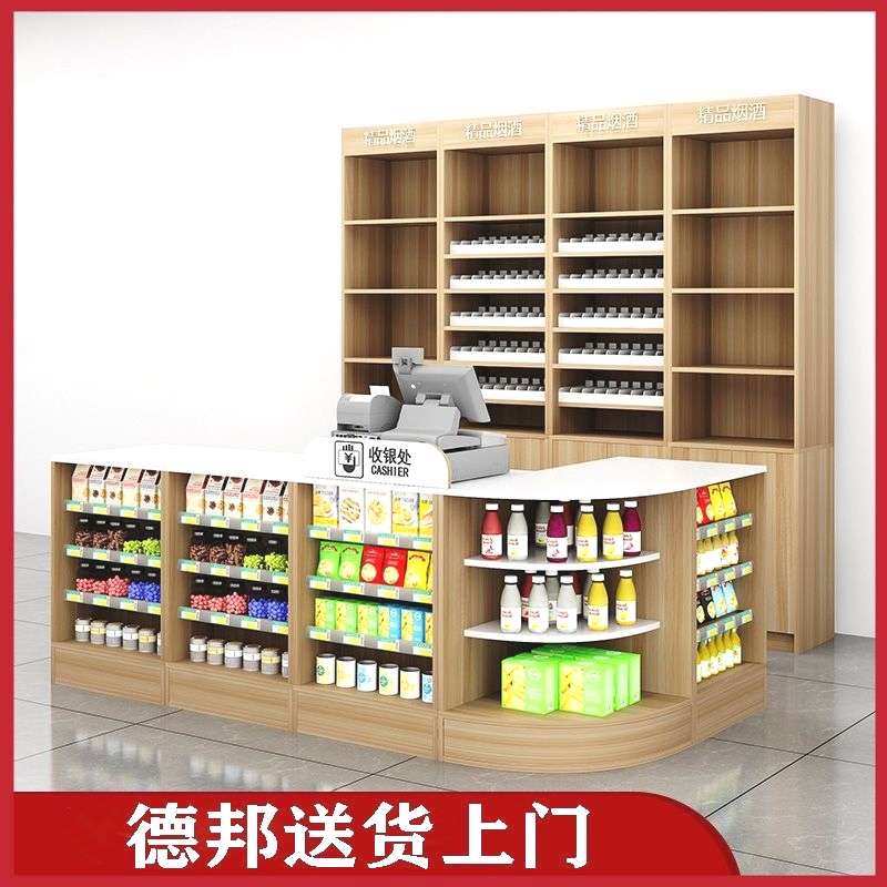 超市便利店收银台烟酒柜组合店铺转角柜台吧台货架背柜烟柜烟酒店