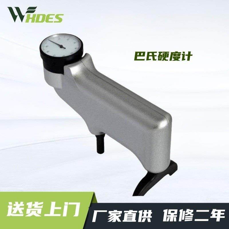 便携式巴氏硬度计934-1/HBA-1铝合金测量铝材指针硬度测试仪