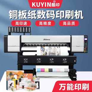 全自动白卡纸包装盒数码印前打样机彩盒袋铜板纸小批量数码印刷机