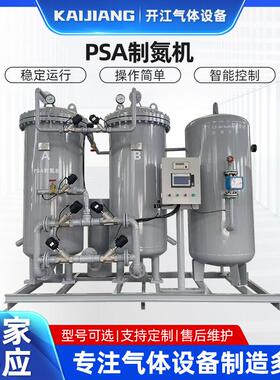 PSA制氮机化工厂用制氮机氮气发生器设备厂家高纯度氮气装置