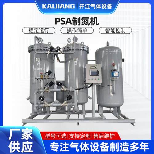 PSA制氮机化工厂用制氮机氮气发生器设备厂家高纯度氮气装置