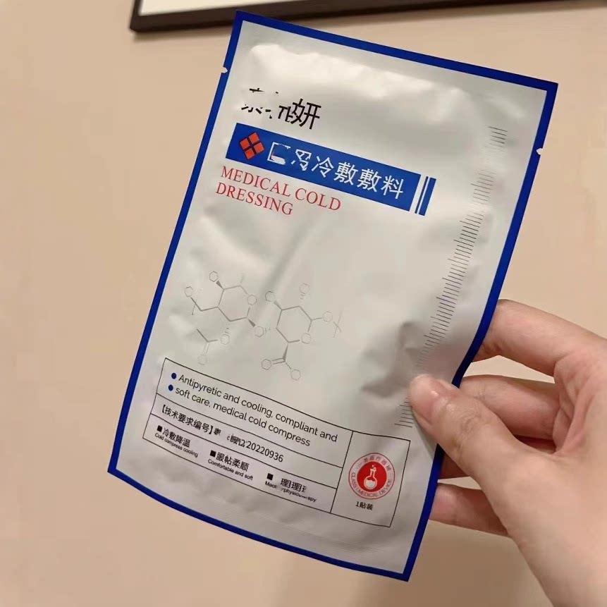天猫正品保障美容院线下面膜用冷敷贴素轻妍面膜补水保湿医5片/盒