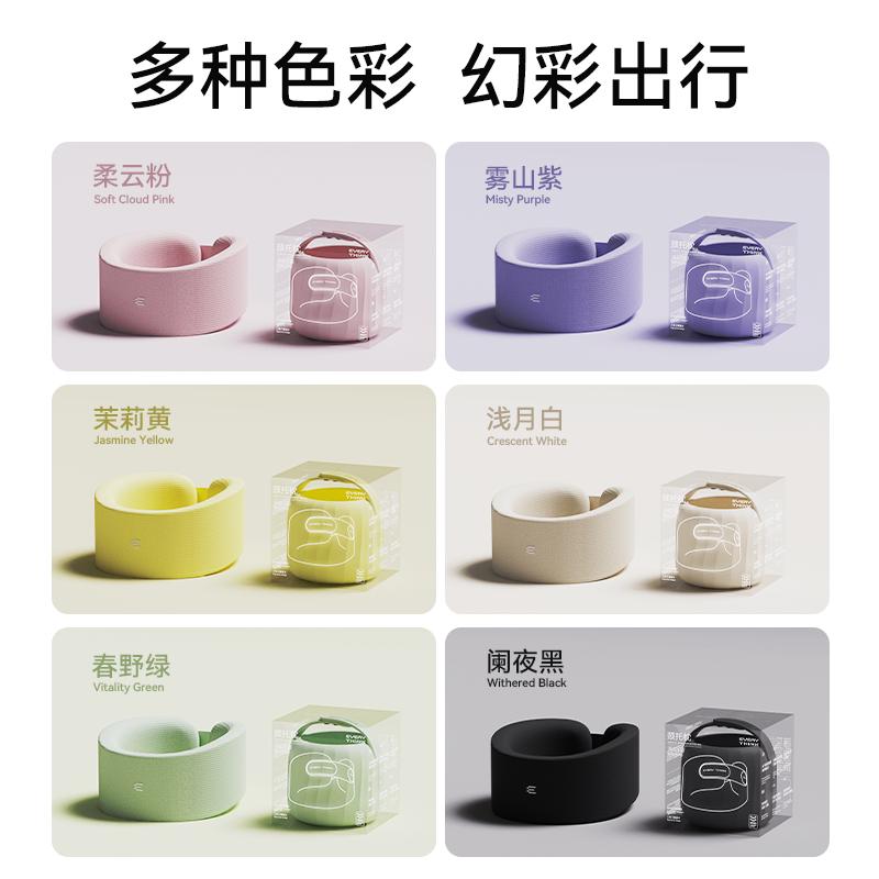 EVERYTHINK睡洞颈托脖子支撑颈椎颈枕飞机旅行便携收纳护颈脖套