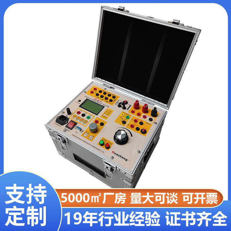 单相继电器动作特性测试仪单相继保试验仪单相继电器保护测试仪