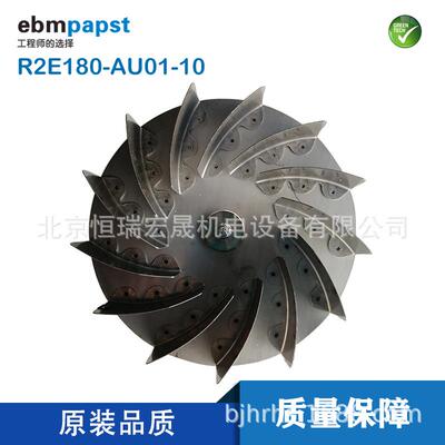R2E180-AU01-10 德国ebmpapst 230V 85W 0.38A 全金属耐高温风机