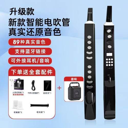 正品新款中老年人吹电大管乐器全萨克斯葫芦丝业电子吹管笛子初学