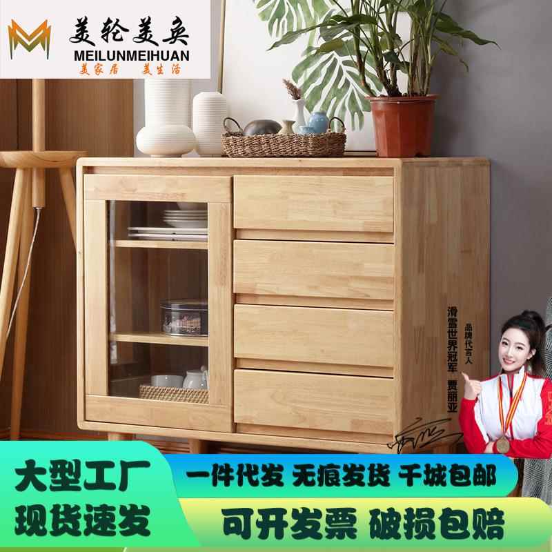 北欧纯实木餐边柜橡木简约现代橱碗茶水厨房储物柜美式原木酒水柜
