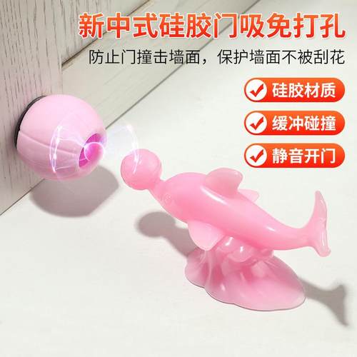 新中式硅胶门吸免打孔防撞器强力阻卫生间门碰室内门锁静音门挡