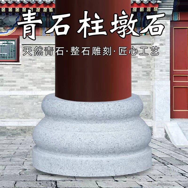 厂家直销花岗岩空心石雕柱墩子柱础石青石柱脚石柱顶石样式可定制