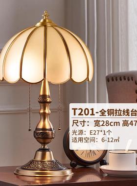 正品OICO瑞士美式全铜台灯室覆古客厅装饰温轻奢欧式馨浪J漫卧床
