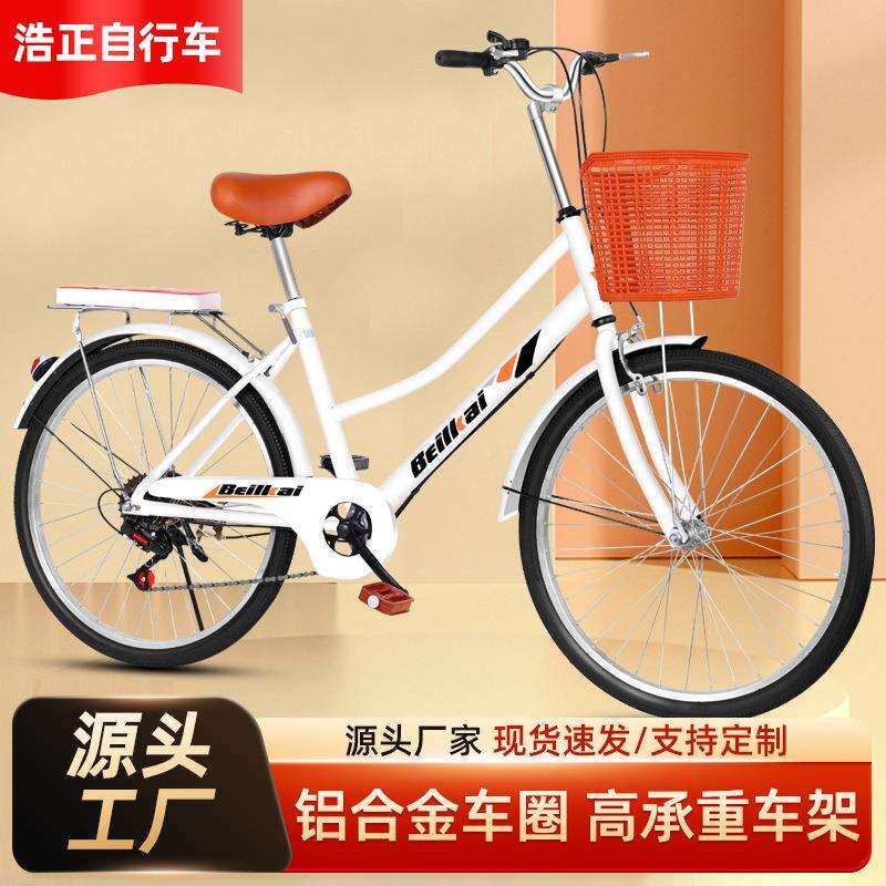 新款自行车女士成人轻便变速24寸26男女学生通勤淑女免充气实心胎