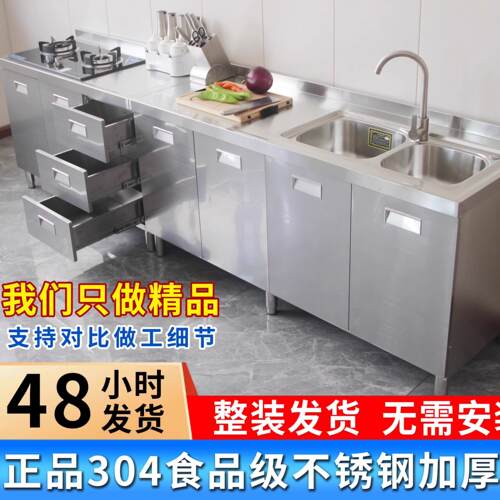 不锈钢整体整体橱柜厨房定制304一体成型家用组合灶台收纳柜水槽